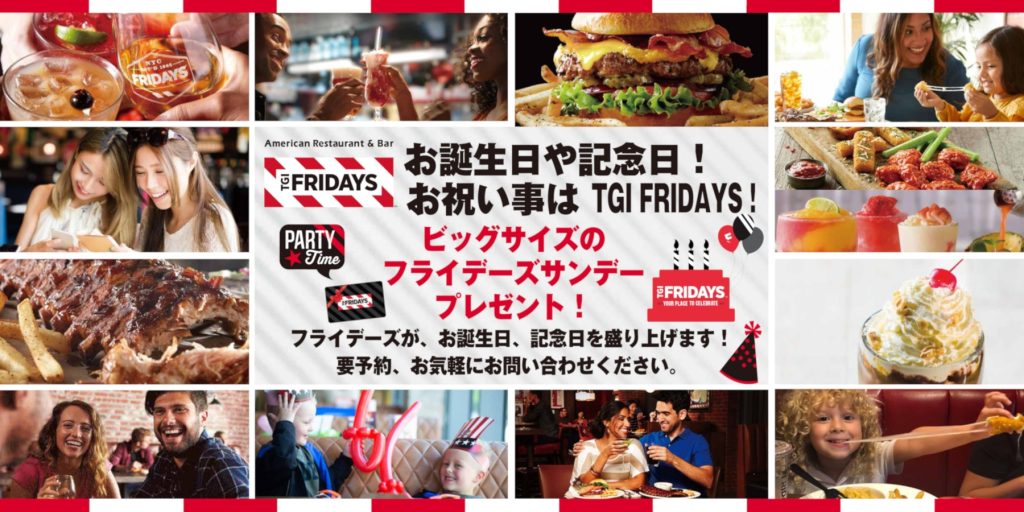 [Official] TGI Fridays Harajuku store